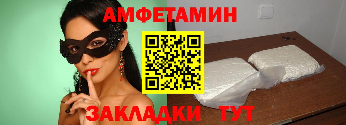Новодвинск  АМФ VHQ  Amphetamine  Вход с VPN 