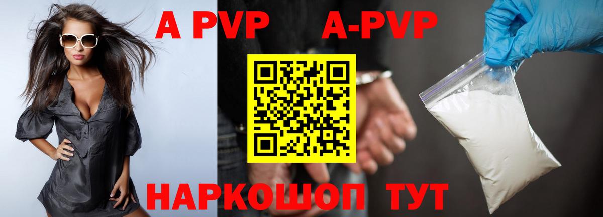 А ПВП мука Новодвинск