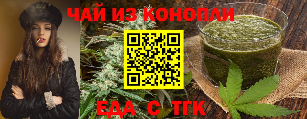 Cannafood конопля  Вход с VPN  Новодвинск 