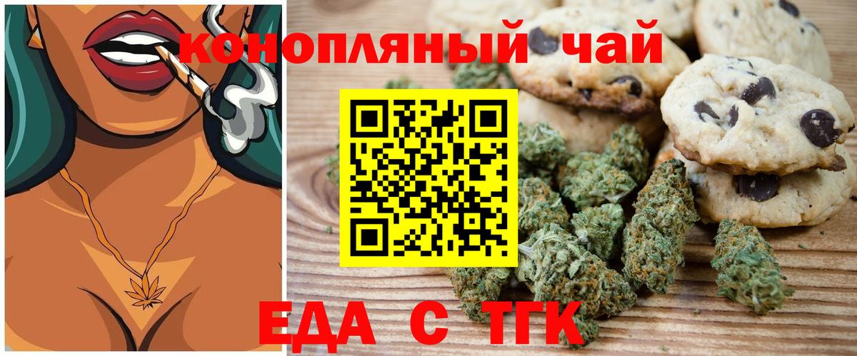 Cannafood конопля Новодвинск