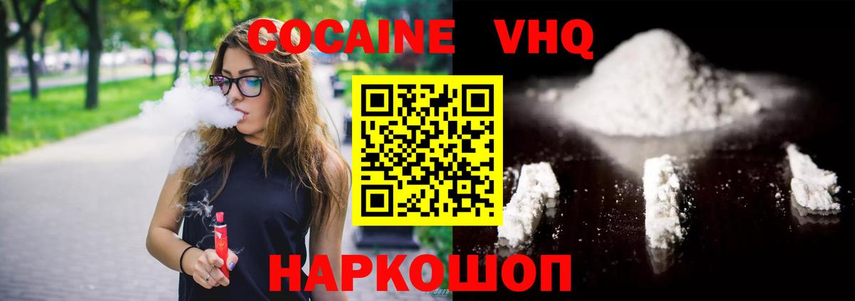 Cocaine 99% Новодвинск