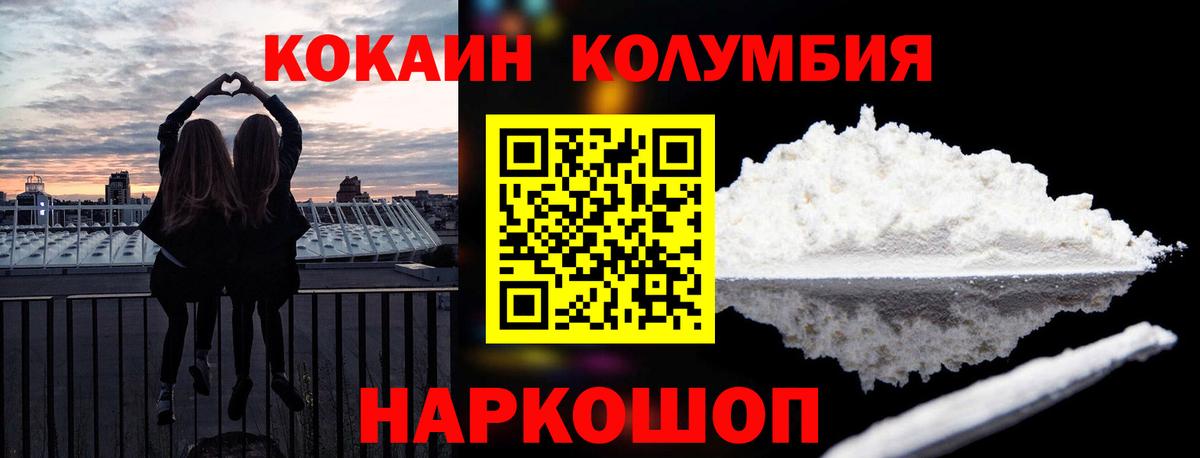Новодвинск  Cocaine  Вход с VPN  Кокаин VHQ  COCAIN Эквадор 