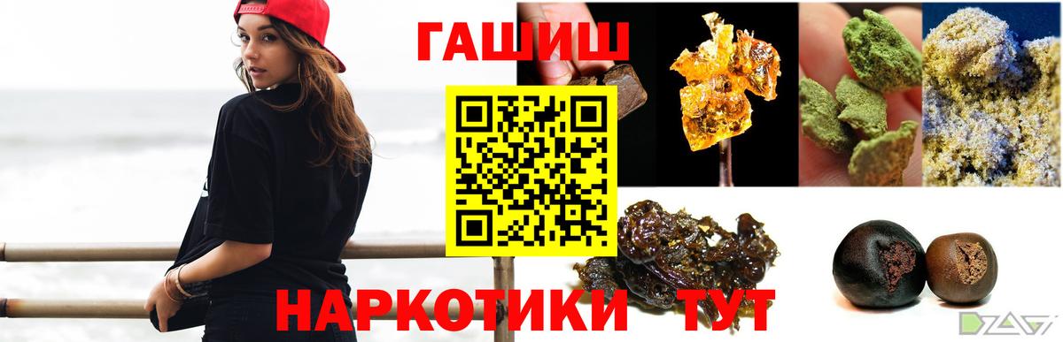 Гашиш хэш  Вход с VPN  Новодвинск  где купить наркоту  ГАШИШ гарик 