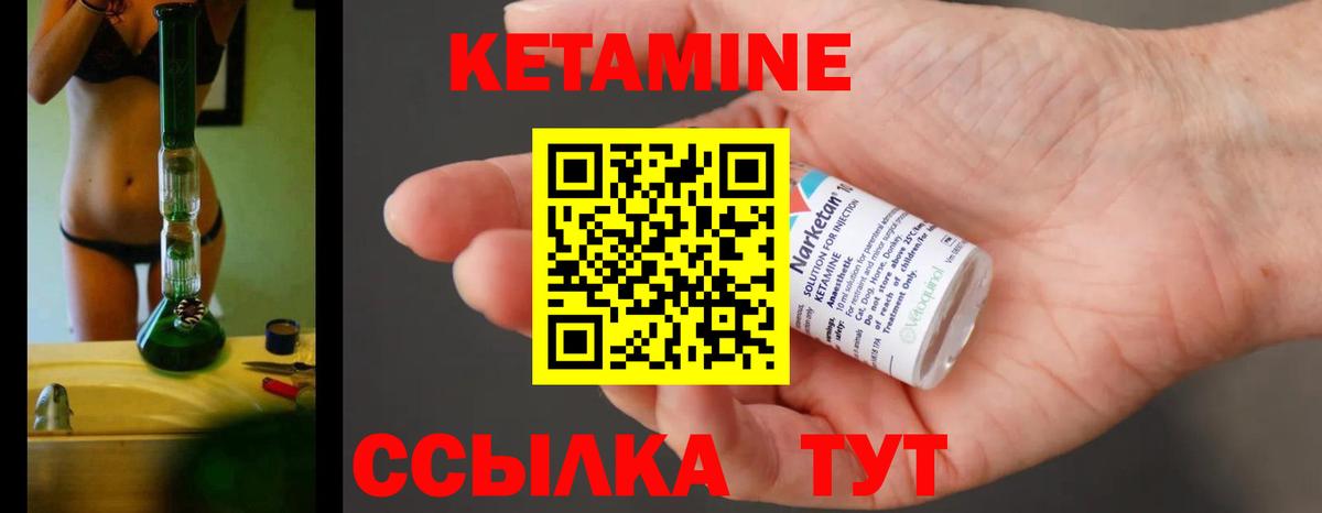Новодвинск  КЕТАМИН ketamine  маркетплейс состав  Вход с VPN 