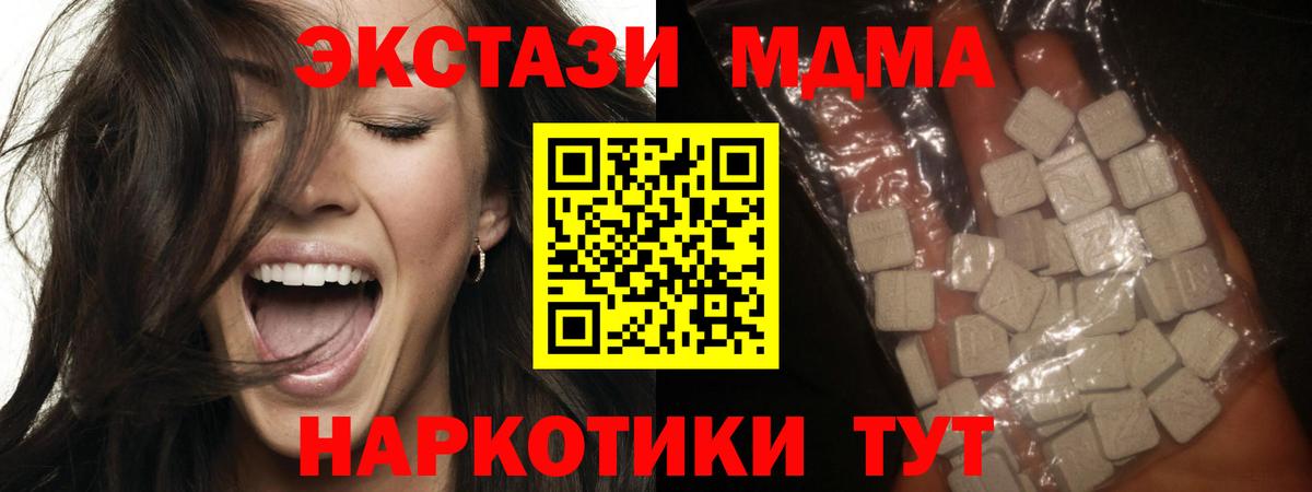 МДМА crystal  MDMA  Новодвинск  Вход с VPN  МДМА молли 