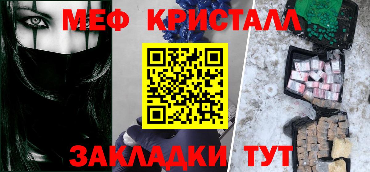 МЯУ-МЯУ  купить наркотик  МЕФ мука  Вход с VPN  Меф VHQ  Новодвинск  Меф 