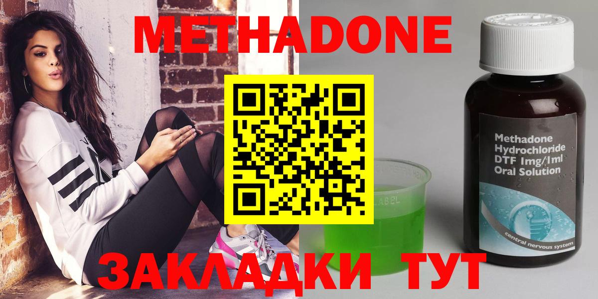 Метадон кристалл  KRAKEN онион  МЕТАДОН VHQ  Новодвинск  Вход с VPN 