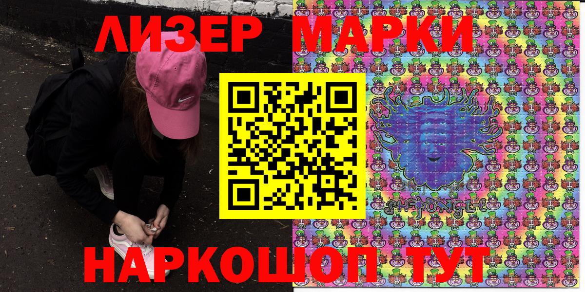 Наркотические марки  Вход с VPN  Новодвинск  Наркотические марки 1,5мг 