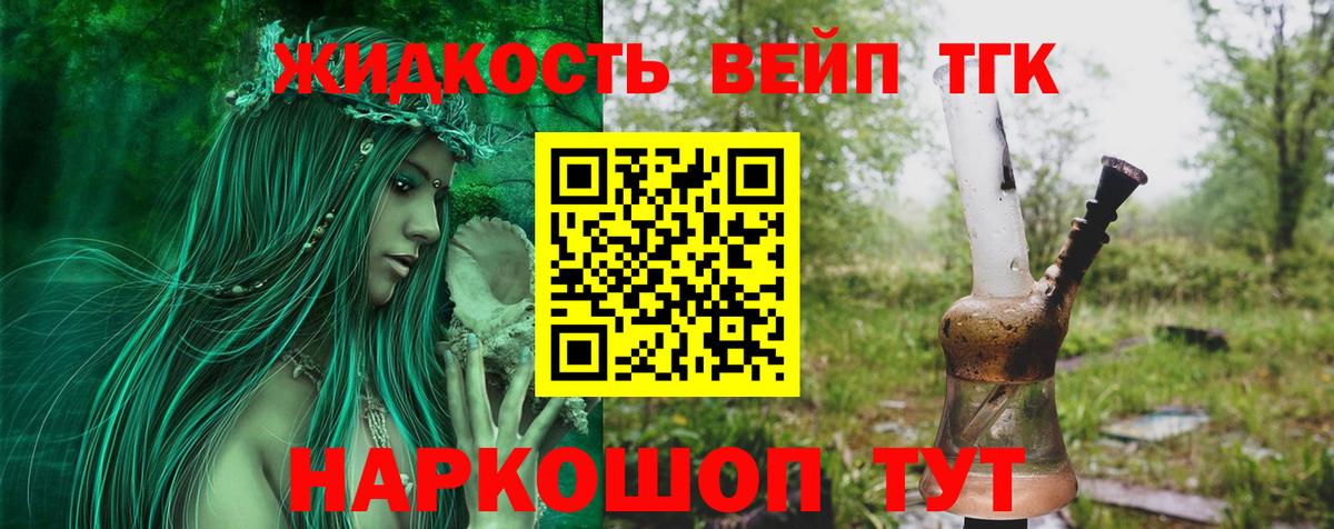 Новодвинск  ТГК гашишное масло  Вход с VPN 