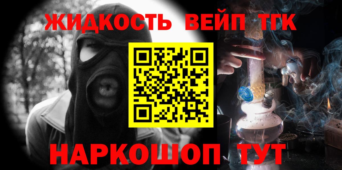 ТГК концентрат Новодвинск