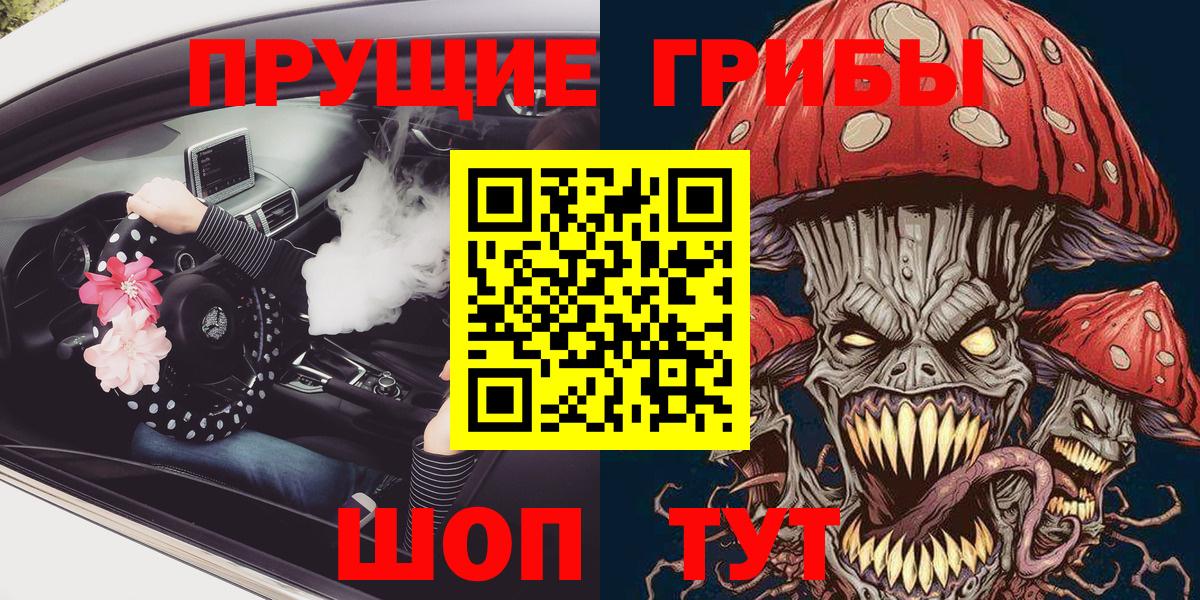 Псилоцибиновые грибы Psilocybe  Галлюциногенные грибы Cubensis  Вход с VPN  Новодвинск 