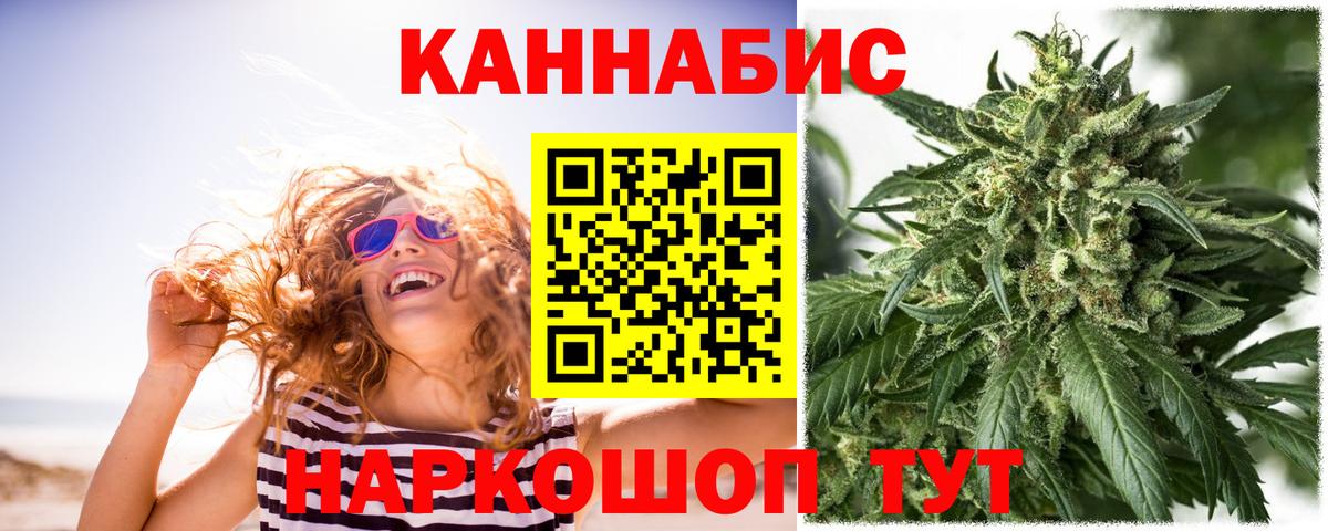 Марихуана THC 21% Новодвинск